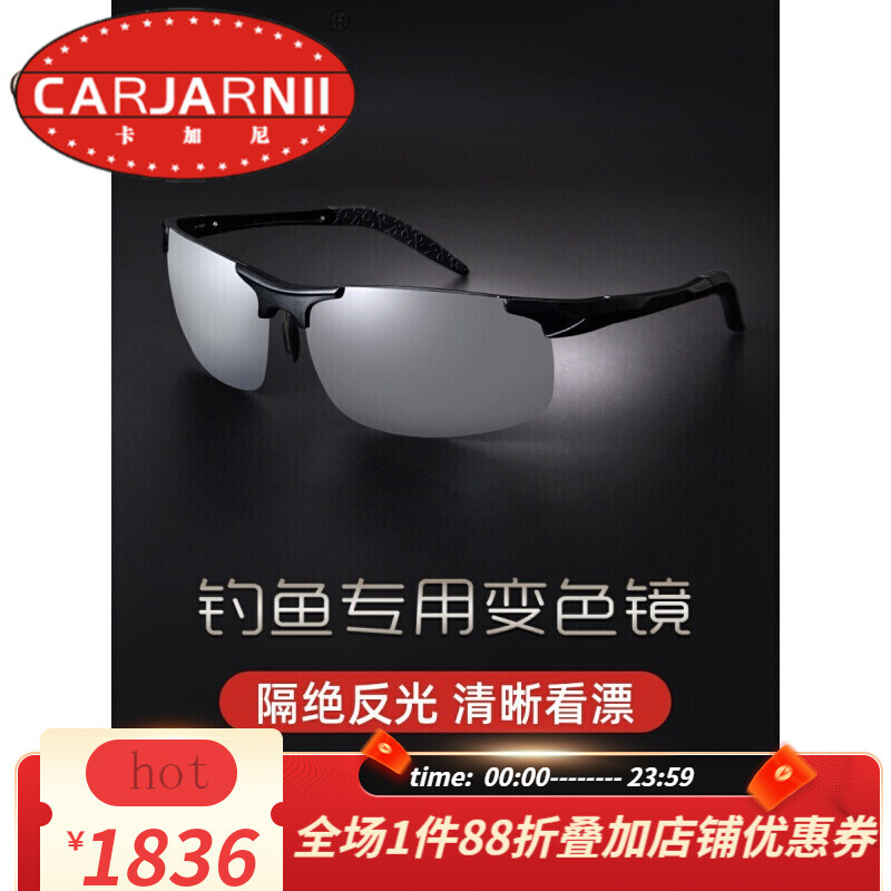 CARJARNII日夜两用偏光钓鱼眼镜 看漂射鱼，一镜掌控昼夜水域